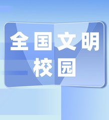 大学精神